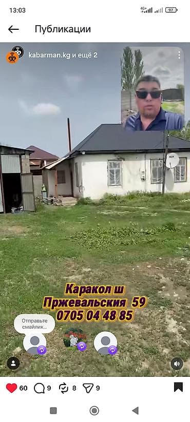 Жер тилкелери: 9086 соток, Курулуш — 10