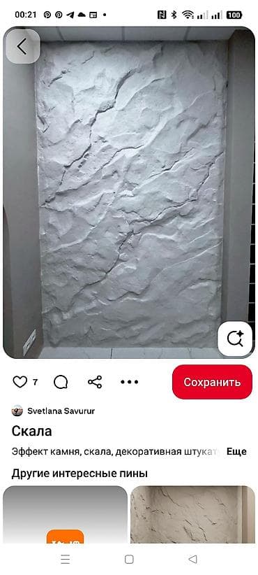 Внутренняя отделка: Декоративный штукатурка и электричество, сантехника дома, кв. и другие — 10