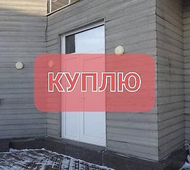 xperia 1: Куплю б/у окна и двери — 1