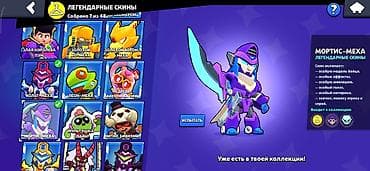 аккаунты в пабг бесплатно 2025: Продаю аккаунт Brawl stars за 500 сом — 5