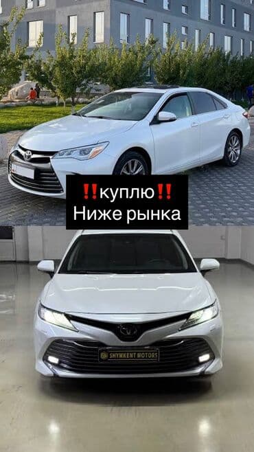 машина баасы: Toyota Camry: 2018 г. — 1