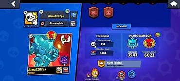 Видео оюндар жана приставкалар: Аккаунт Brawl Stars Основное: - Ник: Aima120fps (#2CRP6YCL2R) - — 2
