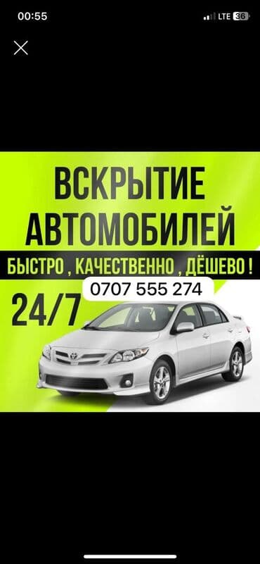авто без первоначального взноса бишкек: Другие автоуслуги — 1