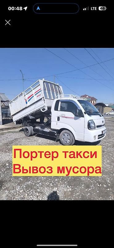 беха 3: Портер Такси Портер Такси Портер Такси Портер Такси Портер Такси — 1