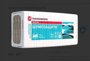 ТЕХНОНИКОЛЬ Шумозащита ОПИСАНИЕ ПРОДУКЦИИ: Негорючая минеральная at lalafo.kg ТЕХНОНИКОЛЬ Шумозащита ОПИСАНИЕ ПРОДУКЦИИ: Негорючая минеральная