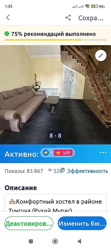 хостел для студентов: Комфортный хостел в районе Тунгуча (Рухий Мурас) - Уютные общие — 1