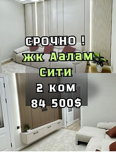 2 бөлмө, 54 м², Элитка, Технопарк Элитка, 5 кабат, Жаңы ремонт lalafo.kg да 2 бөлмө, 54 м², Элитка, Технопарк Элитка, 5 кабат, Жаңы ремонт