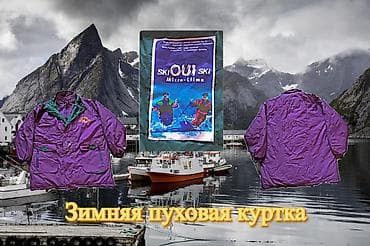пуховики саваж: Продаю зимнюю куртку пуховик. Размер L ( Р 48-50 ) — 1