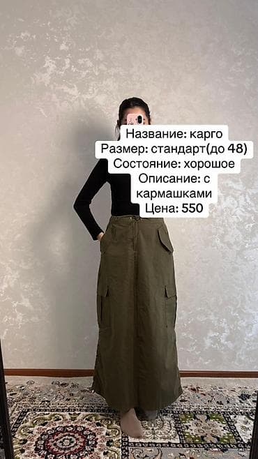 рейлы для одежды: Брюки Классические — 4