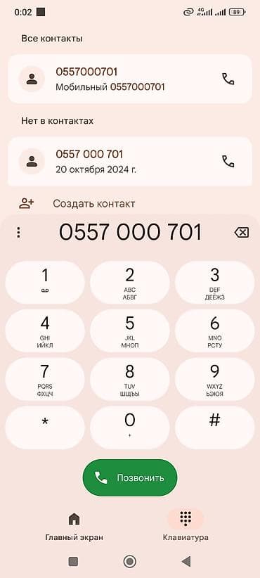 планшеты с сим картой: Золотой цпес номер 0557000701 — 1