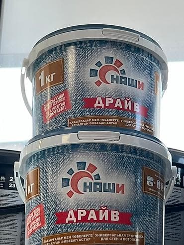 Универсальная грунтовка «Наши Драйв» в пластиковом ведре весом 1 кг at lalafo.kg Универсальная грунтовка «Наши Драйв» в пластиковом ведре весом 1 кг