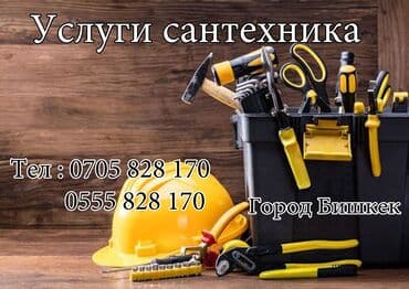 Дизайн, проектирование: Ремонт сантехники 3-5 лет опыта — 1