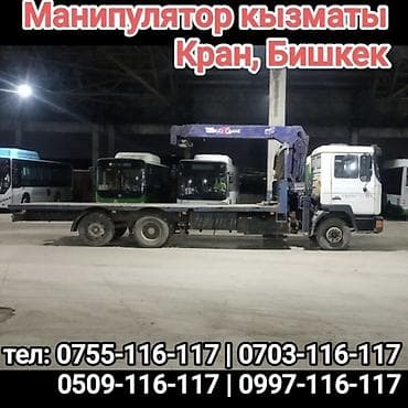 Услуги манипулятора (кран-манипулятор), Бишкек. - Погрузка, разгрузка