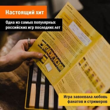 лото бишкек: Настольная игра "Бункер" Очень интересная игра! Низкие цены! Успейте — 20
