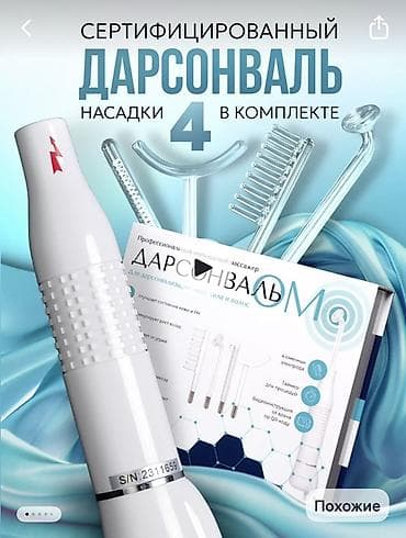 devit 3 ampul 300.000: Массажер Все тело, Новый — 1