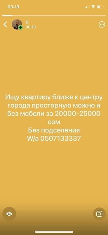 Услуга: поиск квартиры для аренды Нужна просторная квартира ближе к at lalafo.kg Услуга: поиск квартиры для аренды Нужна просторная квартира ближе к