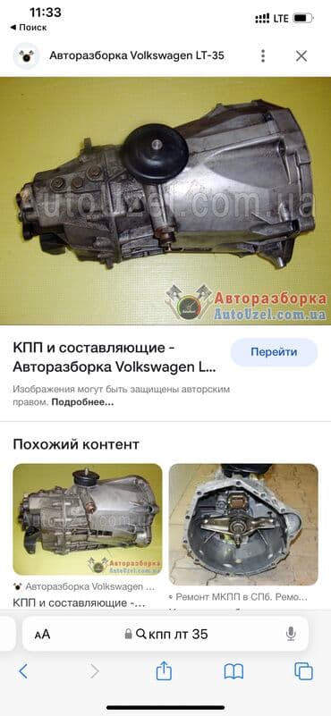 купить двигатель на фольксваген транспортер т2: Картер Volkswagen 2003 г., Колдонулган, Оригинал, Германия — 1