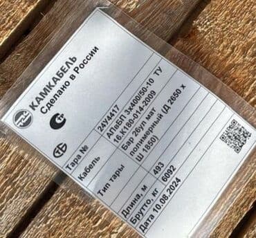 шкаф в прихожую с обувницей: Провод, Алюминий, Силовые — 5