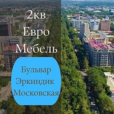 2 комнаты, 40 м², Индивидуалка, 2 этаж, Дизайнерский ремонт