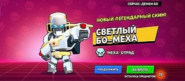 квест: Продажа игрового аккаунта Brawl Stars. Состав и ключевые особенности — 2
