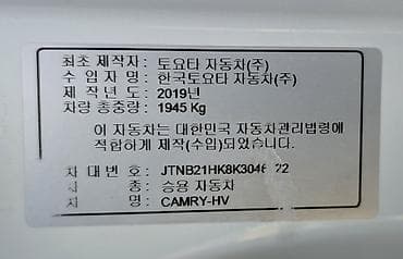 катализатор тойота ист: Toyota Camry: 2019 г., 2.5 л, Вариатор, Гибрид, Седан — 10