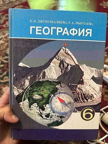 обж: Школьные учебники (набор): 1) Английский язык, 10 класс — А. Г — 3