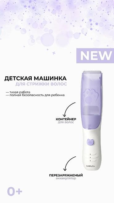 Машинка для стрижки волос — 5
