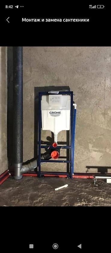 водоем: Монтаж и замена сантехники Больше 6 лет опыта — 5