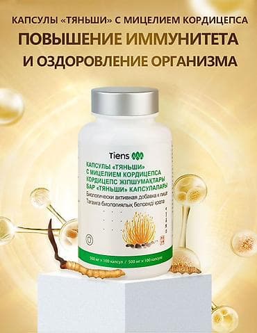 нуга вест: Набор продуктов для здоровья и красоты от Tiens и AiRiZ. 1) Пребиотик — 5