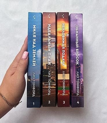 Книги и журналы: Роман, На русском языке — 1