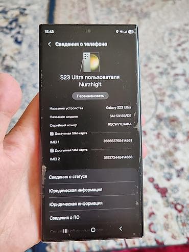 ps3 pro: Samsung Galaxy S23 Ultra (модель SM‑S918B/DS), двухсимочный. Ключевые — 1