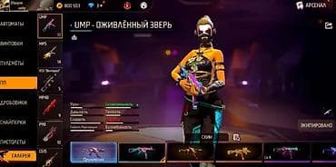Игровой аккаунт Free Fire (интерфейс на русском) Основное: - Уровень — 5