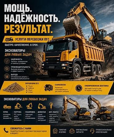 full construction: 🚜🚛 Экскаваторы и самосвалы для вашего объекта! Выполняем земляные — 1