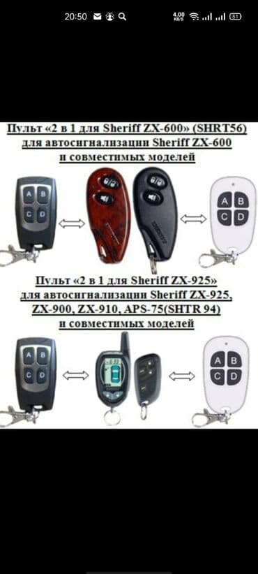 ворота с пультом: Услуга изготовление пультов для автоматических ворот всех видов — 27