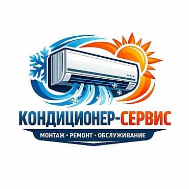 Профессиональная установка кондиционеров в Бишкеке с использованием at lalafo.kg Профессиональная установка кондиционеров в Бишкеке с использованием