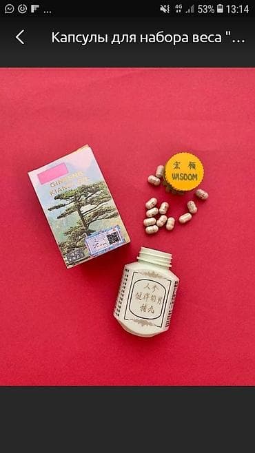 red gensing: Капсулы для набора веса "Ginseng Kianpi Pil" 1800 сом Доставка в любой — 2