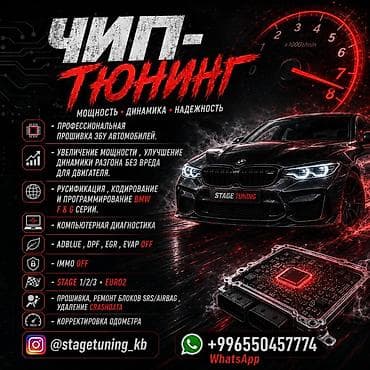 макси мотоцикл: Чип-тюнинг — мощность, динамика, надежность Услуги: - — 1