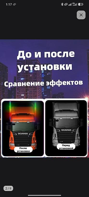 Антенный светодиодный фонарь для авто - Яркая RGB-подсветка с — 2