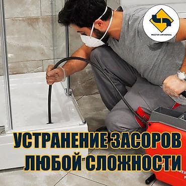 Канализационные работы | Копание канализации, Копание септика, Монтаж канализационных труб Больше 6 лет опыта