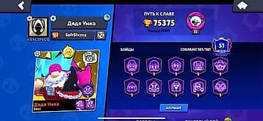 Аккаунт Brawl Stars с эксклюзивными скинами и прокачанными бойцами