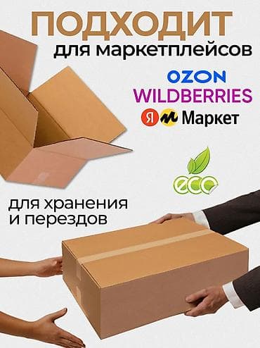 ящик для вещей: Коробка, 13 см x 8 см x 5 см — 8