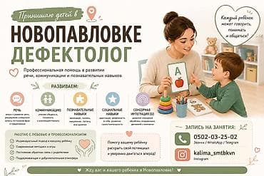 ава терапия: Занятия с логопедом | Дефектология — 1