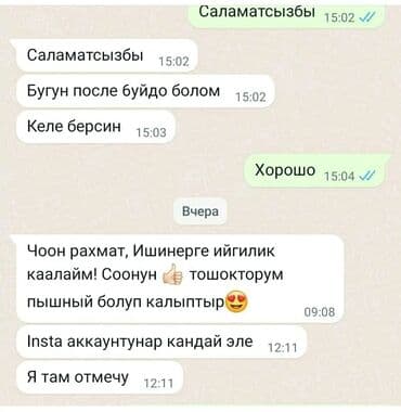 мойка ковров ош цена: Килемдерди жуу, | Паластар, Ала-кийиз, Шырдак, Акысыз жеткирүү, Өзү алып кетүү, Акылуу жеткирүү — 8