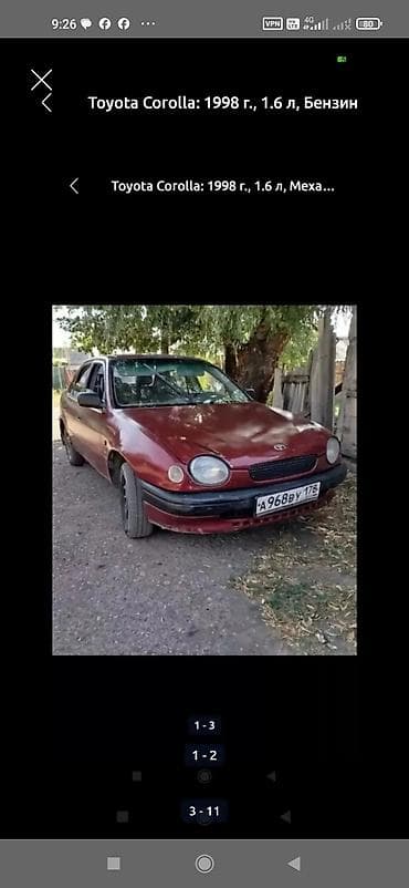 Бензиндик кыймылдаткыч Toyota 1998 г., 1.6 л, Колдонулган, Оригинал, Жапония