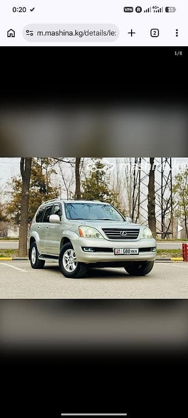 sprinter 4 4: Lexus GX: 2005 г., 4.7 л, Автомат, Газ, Внедорожник — 1