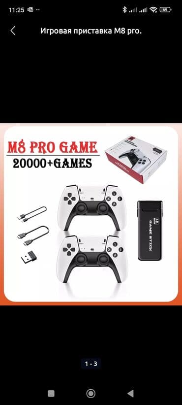 игровой джойстик для компьютера: Беспроводная игровая консоль M8 Pro с двумя геймпадами в комплекте — 1