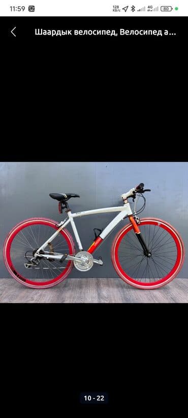 шосейный велосипеды: Дорожный велосипед с белой рамой и ярко-красными колесными дисками — 1