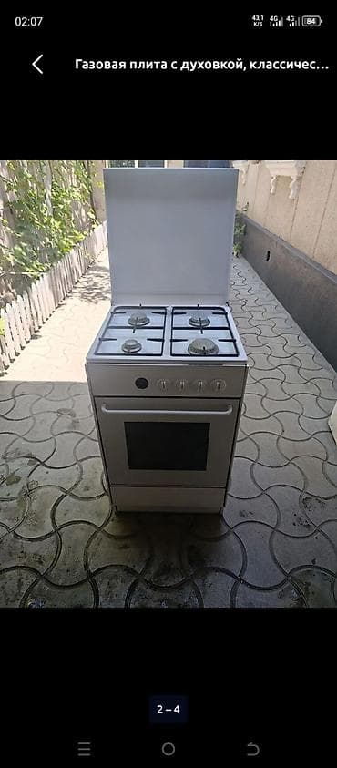fire maple: Газ плита сатылат баары иштейт баасы 2800 сом — 4