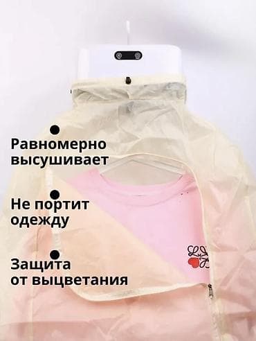 Портативная электрическая сушилка для одежды «вешалка» - Компактная