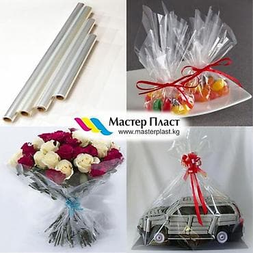 Мешки: Полиэтиленовый Пакет, Новый — 8